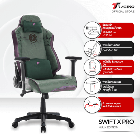 เก้าอี้เกมมิ่ง TTRacing Swift X Pro หนัง PU Hulk Edition_4